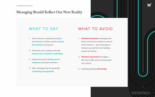 病毒流行期間的品牌管理 渡過難關的策略與展望